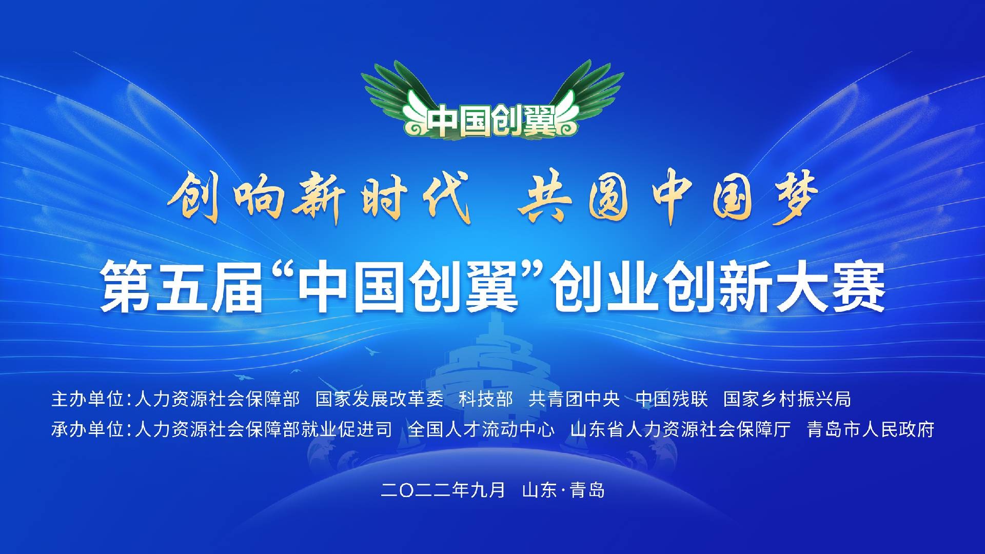 捷報頻傳，魚泡網在第五屆“中國創翼”創業創新大賽全國選拔賽斬獲佳績