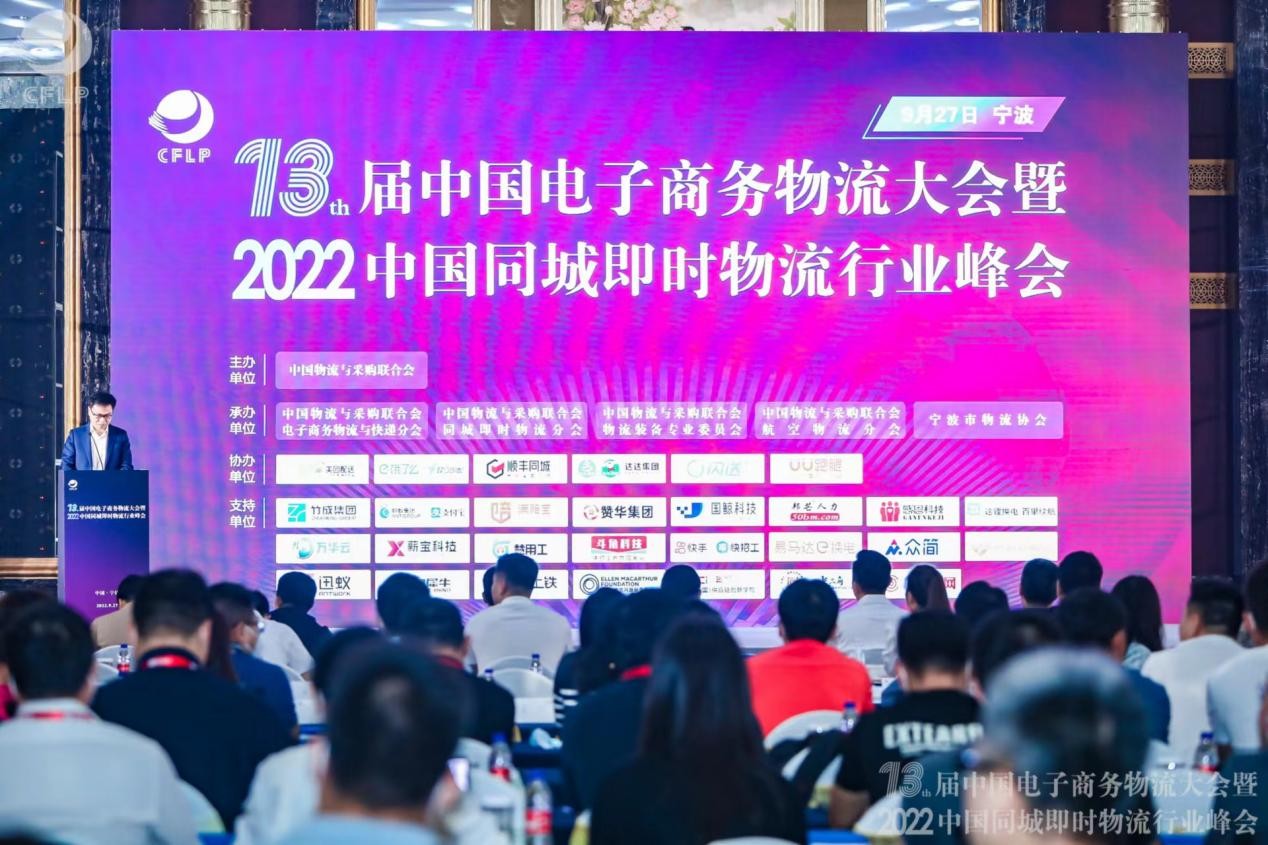顺丰科技“微签”合作海康威视结硕果 入选“2022年中国电子商务物流创新案例”