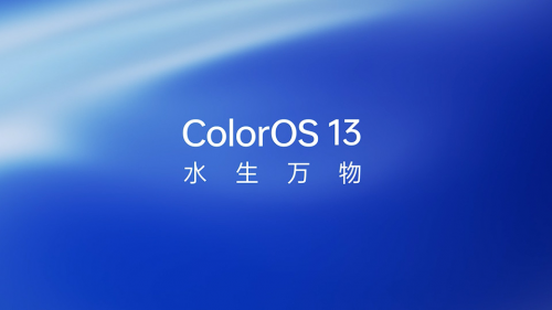 OPPO ColorOS 13来了！流畅性和稳定性升级