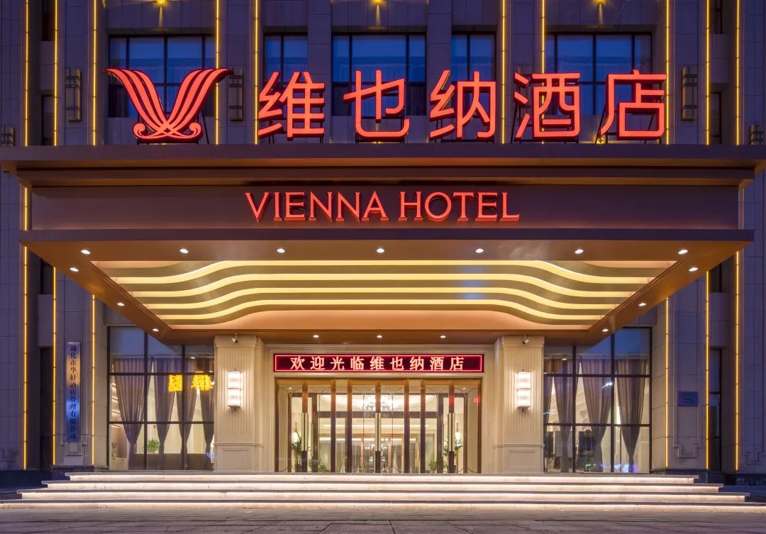 维也纳酒店：塑造“深睡眠、大健康”全维生态