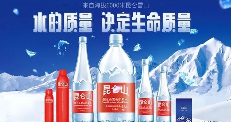 “为健康加分”水名片矿泉水--《中国十大高端矿泉水品牌》