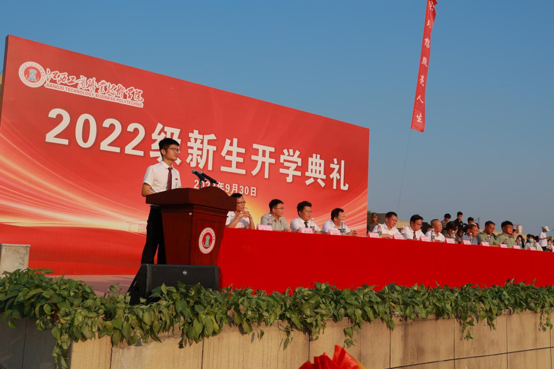 江西工商职业技术学院隆重举行2022级新生开学典礼