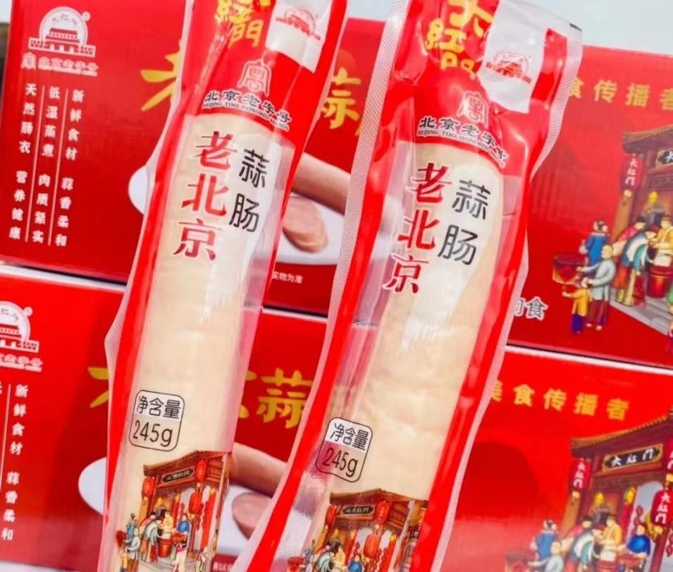 大红门蒜肠——刻在老北京人DNA里的味道