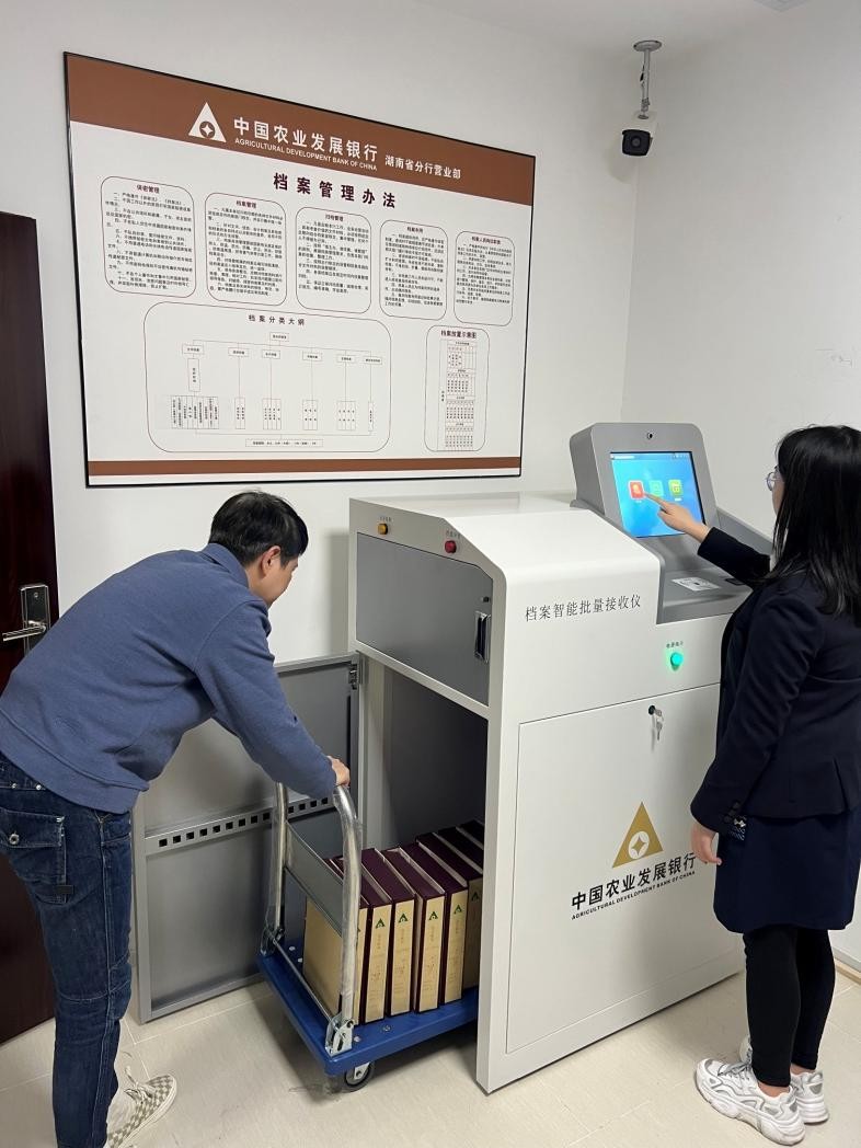 农发行湖南省分行营业部切实推进档案数字化、集约化、智能化管理