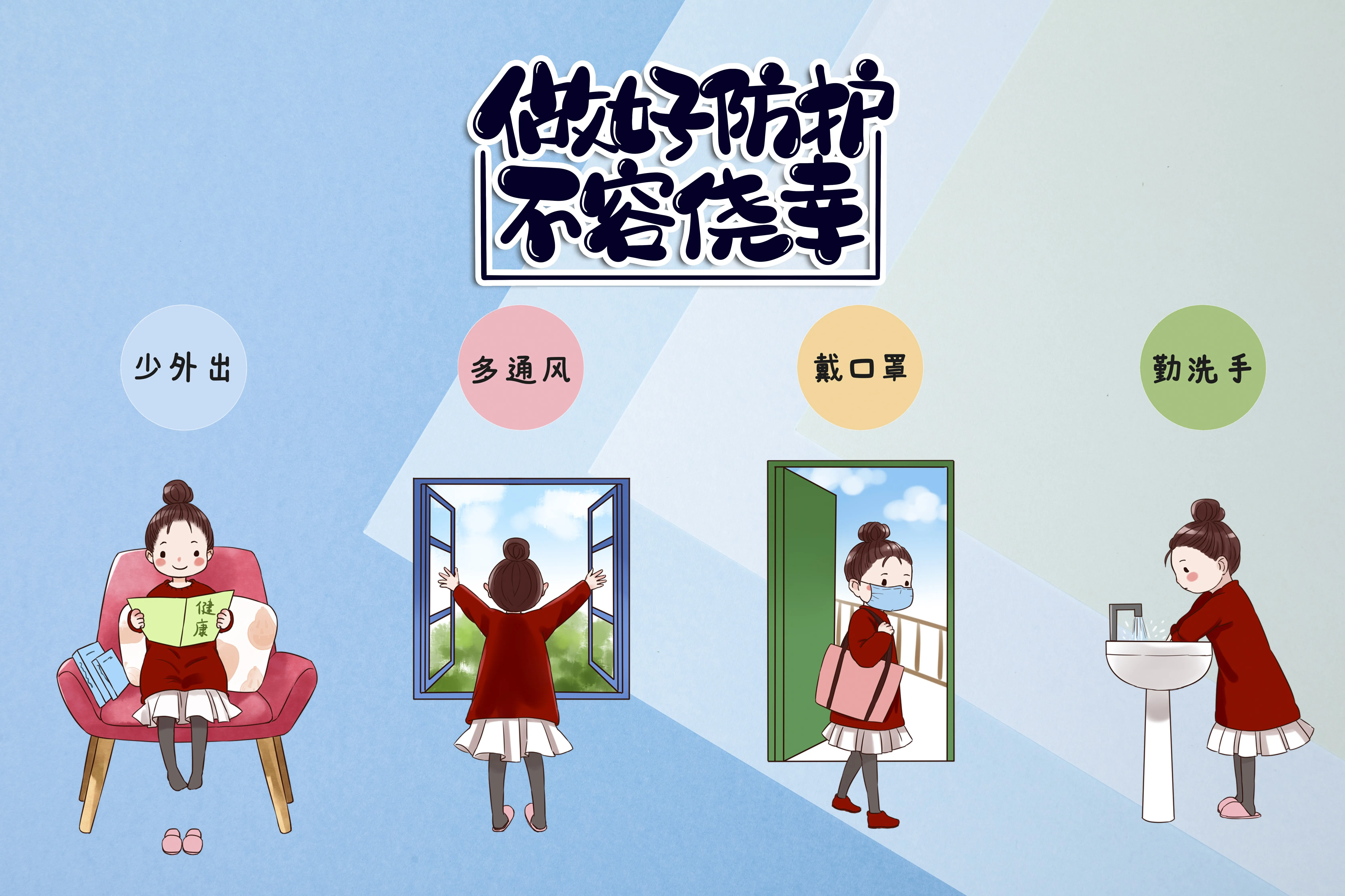 多地疫情反复高发，警惕秋冬“双流行”风险