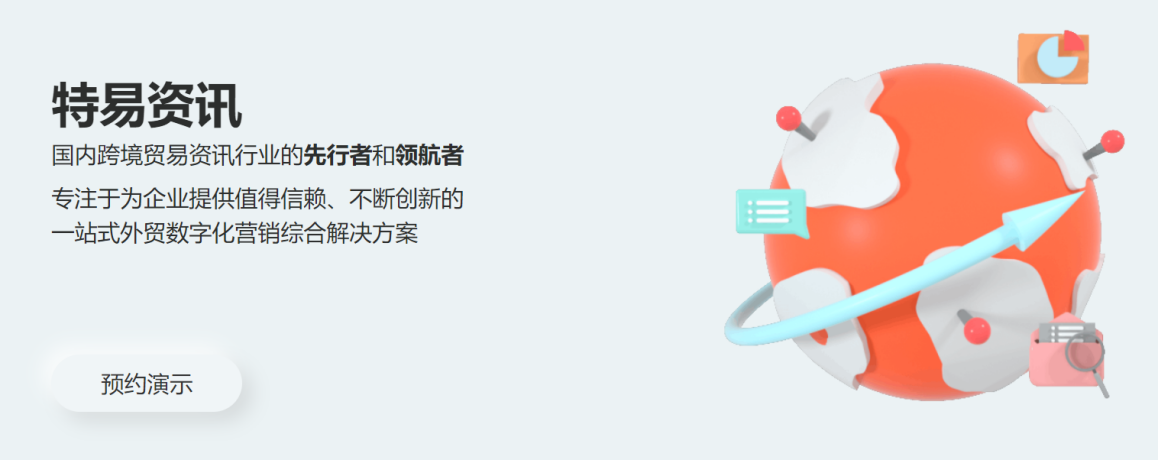 上海特易资讯迎18岁生日 数字时代为企业赋能
