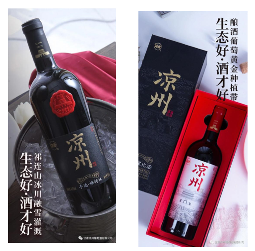 中国红酒强势品牌皇台酒业旗下“凉州葡萄酒”努力打造中国最好的葡萄庄园