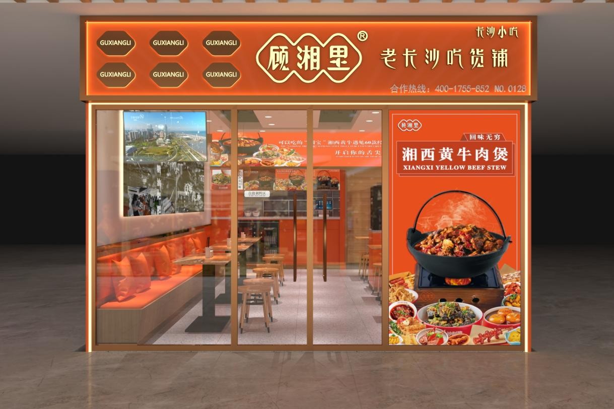 顾湘里“湘西黄牛煲”新上市，带你吃遍湖南地道美食。
