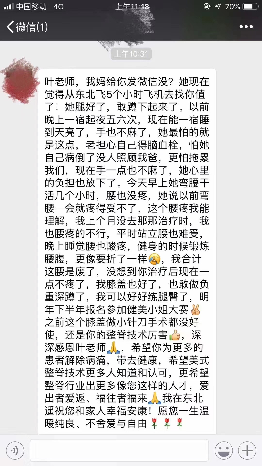 李宇春自爆强直性脊柱炎，这项整脊技术或许有效！