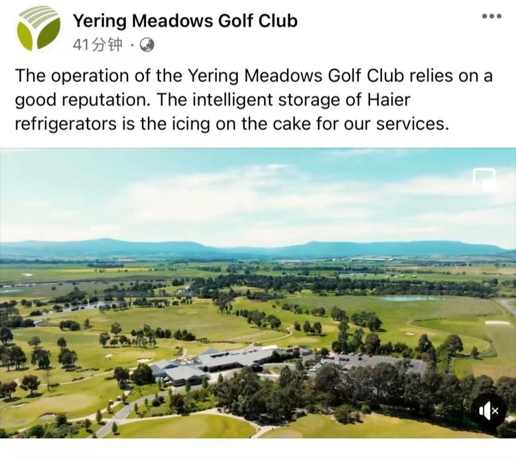 海尔冰箱入住澳洲百年高尔夫俱乐部