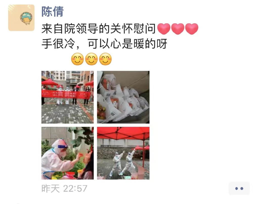 贵阳爱尔眼科12名志愿者爱心抗疫——院工会慰问送温暖