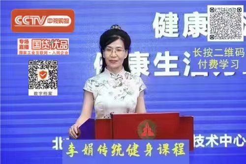 北京李陆娟医学科技发展中心入围《国货优品》栏目评选