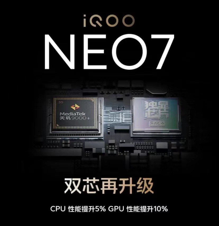 iQOO Neo7京东预售活动开启！6期免息+半年延保，多重好礼享不停