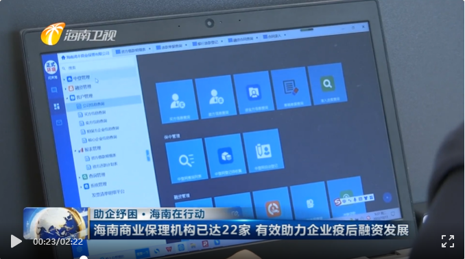 海南卫视：鸿丰保理有效助力企业疫后融资发展！
