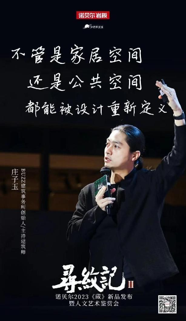 刷屏十月·杭州人文藝術盛典，解密尋紋記Ⅱ