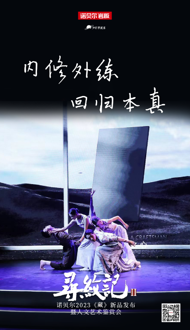 刷屏十月·杭州人文藝術盛典，解密尋紋記Ⅱ