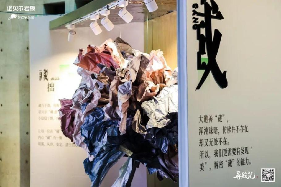 刷屏十月·杭州人文藝術盛典，解密尋紋記Ⅱ