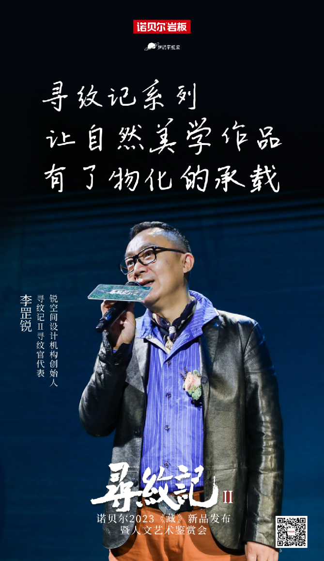 刷屏十月·杭州人文藝術盛典，解密尋紋記Ⅱ