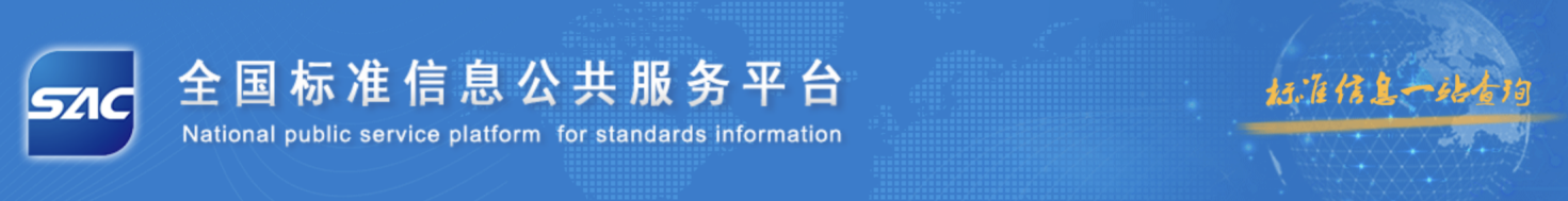 国家信标委《信息技术 人工智能 术语》正式发布