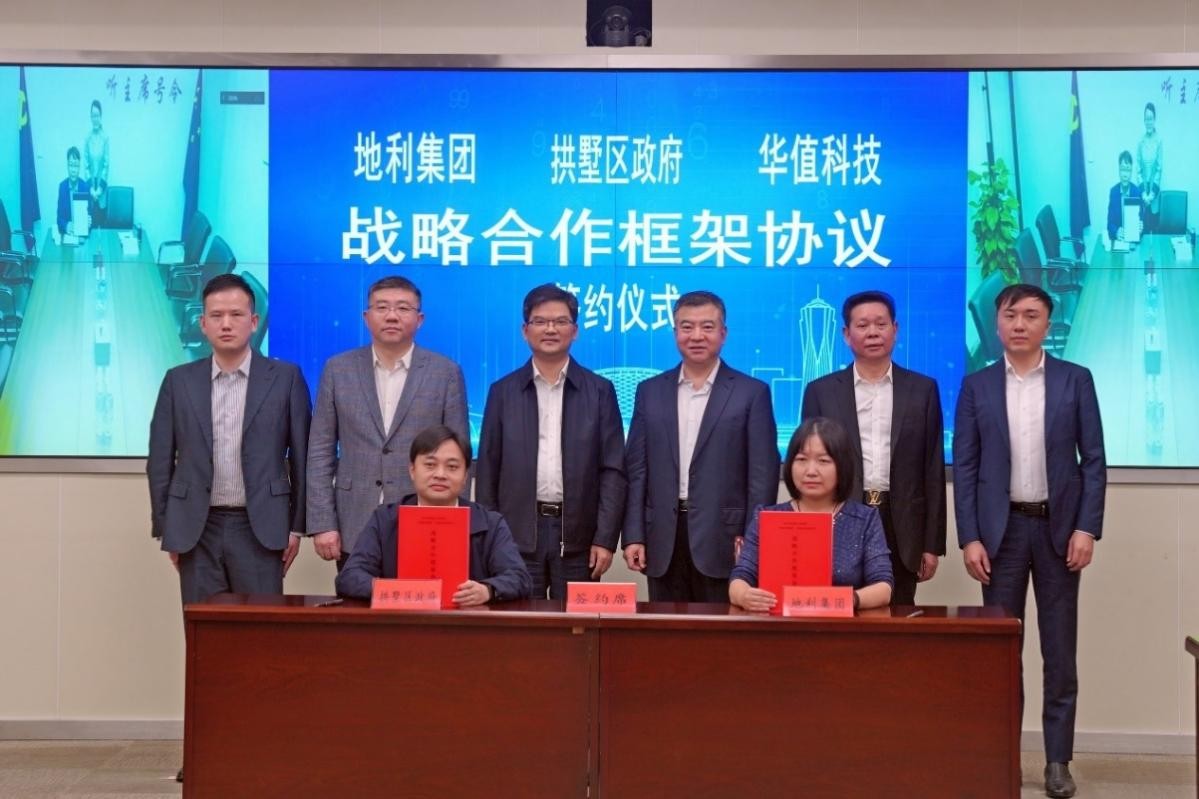 中国地利集团将参与设立全国首家农产品流通产业基金
