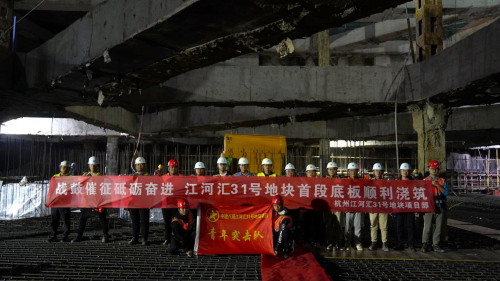 江河汇流，浙里启航  杭州IFC江河汇（汇西）31号地块首段底板顺利浇筑