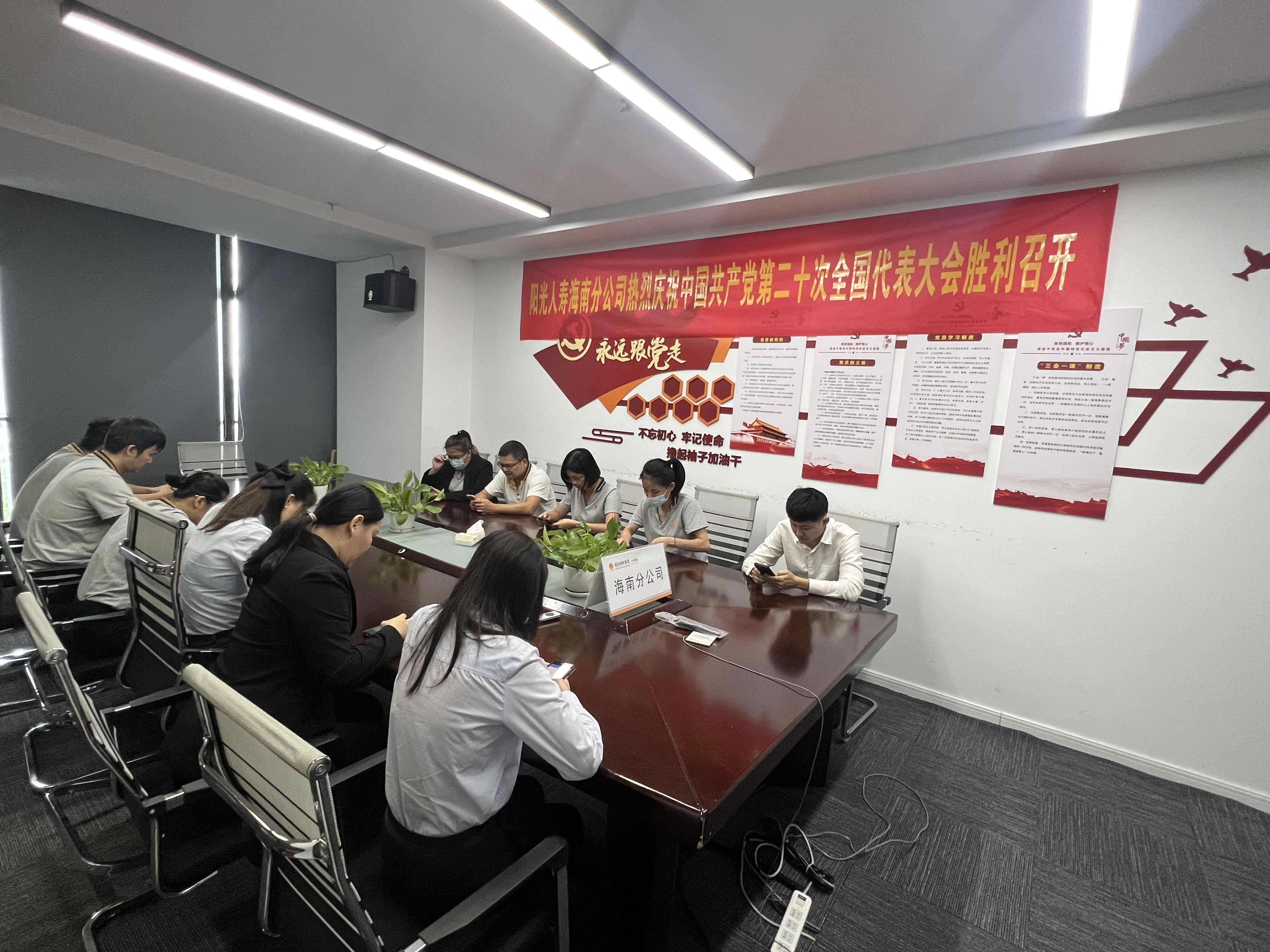 阳光人寿海南分公司组织开展“学习党的二十大 践行新思想”主题知识竞赛