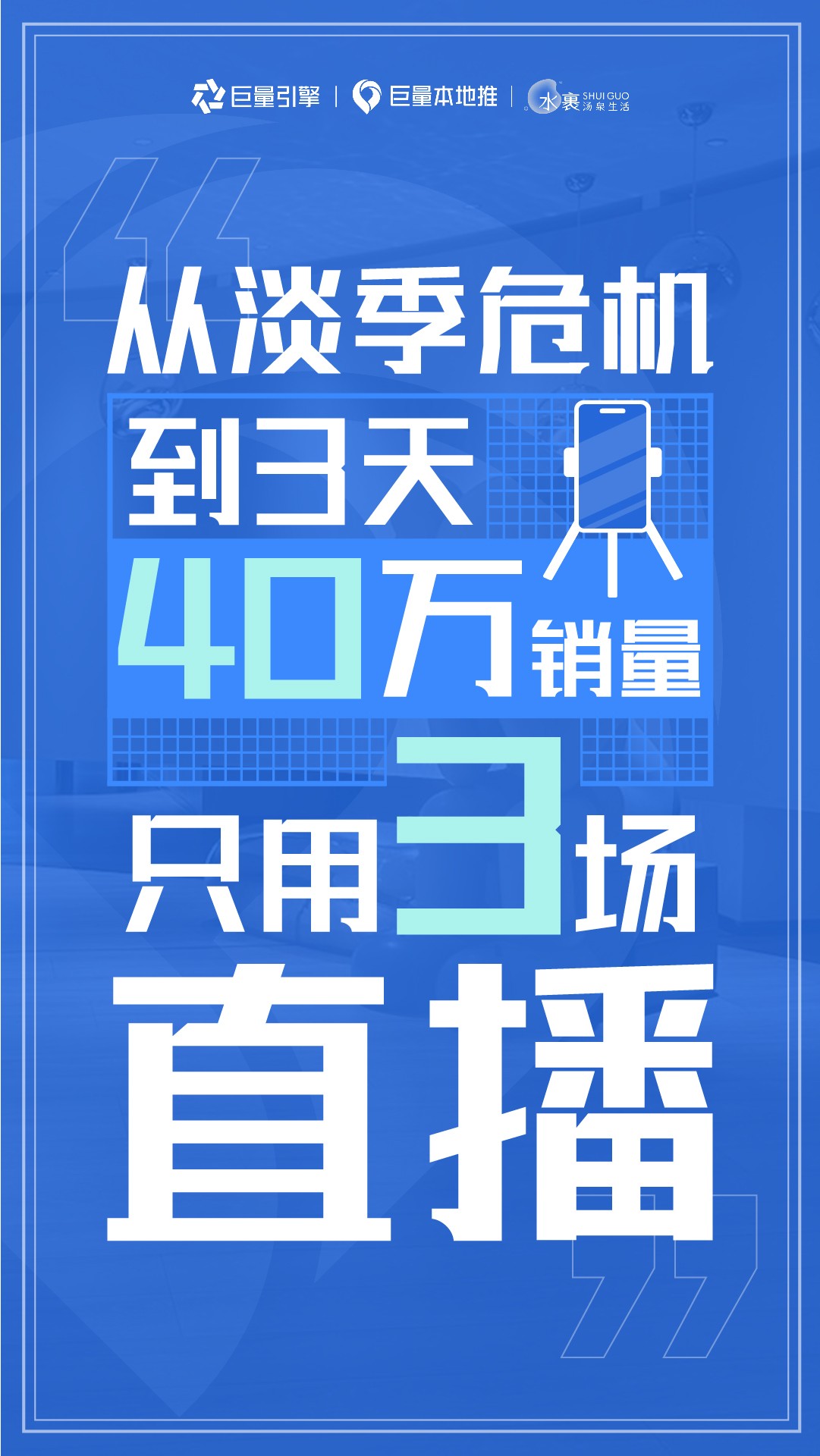 巨量本地推，助力每个掌柜小投入也能有大收获