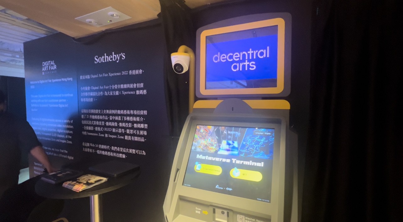 DARTrader受邀出席香港Digital Art Fair艺术展会，并展出全球首台NFT ATM