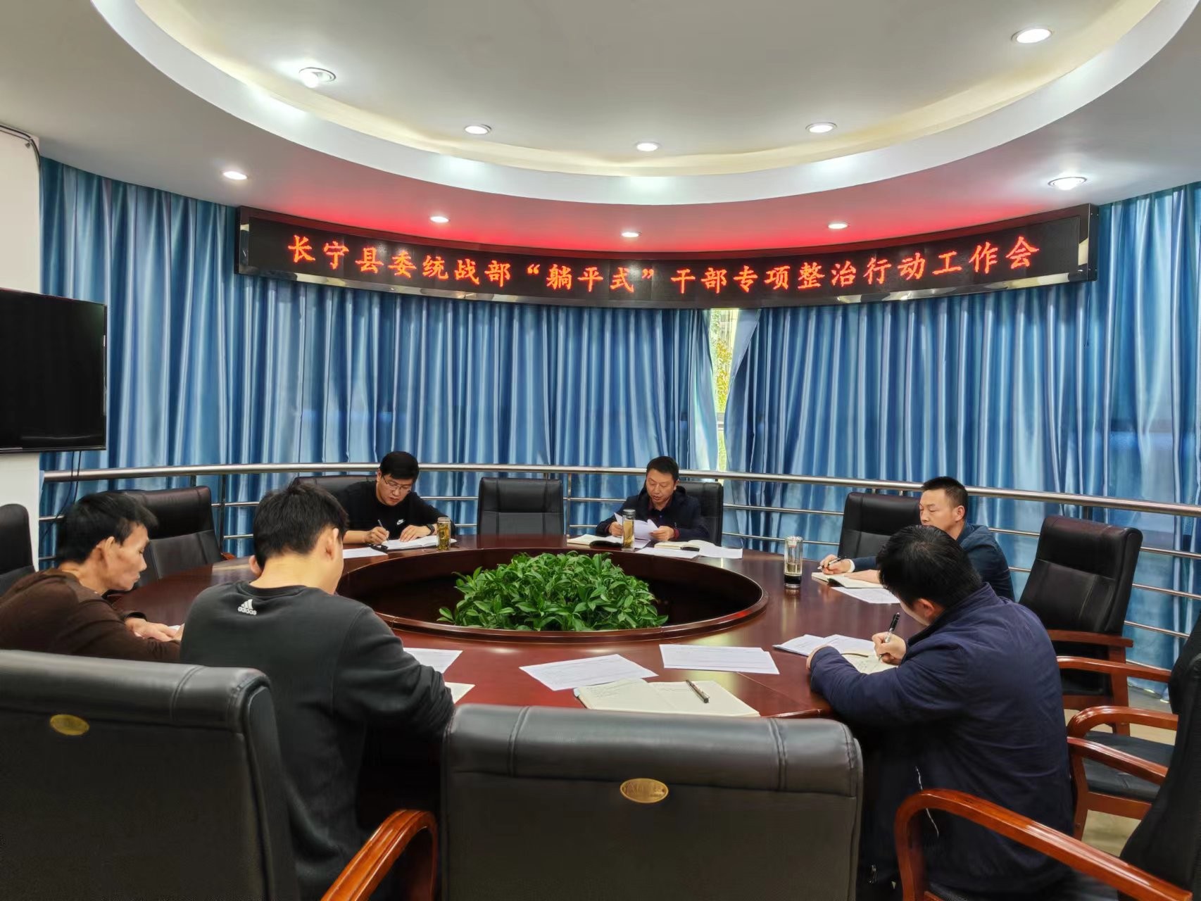 长宁县委统战部“躺平式”干部民主测评