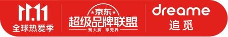 追觅科技加入京东超级品牌联盟，共同打造11.11专属爆发阵地