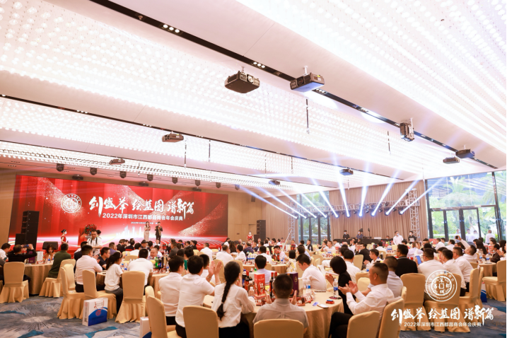 “创盛举·绘蓝图·谱新篇”，2022年深圳市江西都昌商会年会圆满举行