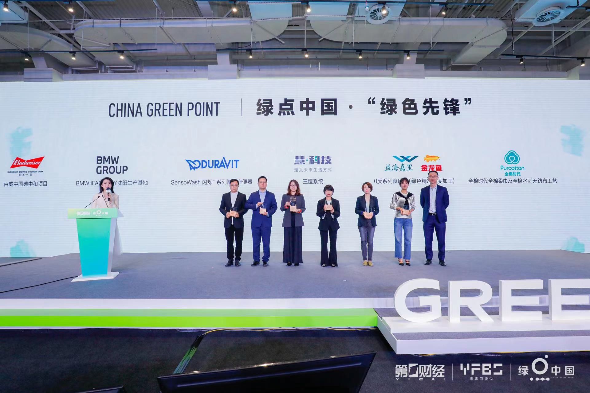 刷新绿色标尺 益海嘉里金龙鱼斩获“绿点中国·2022绿色先锋”