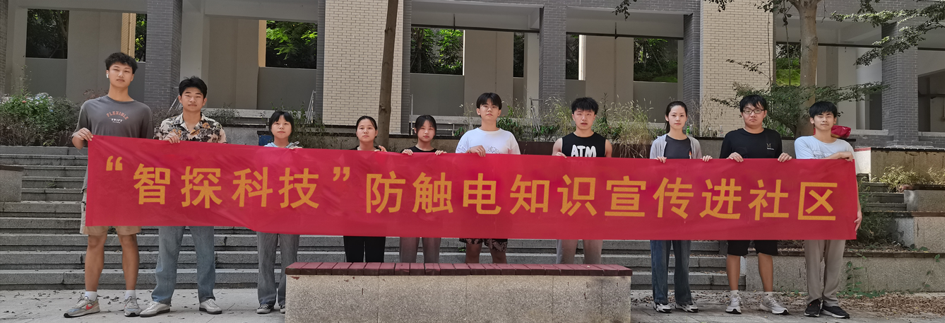 黎明职业大学智探科技进万家，公益性检测电缆