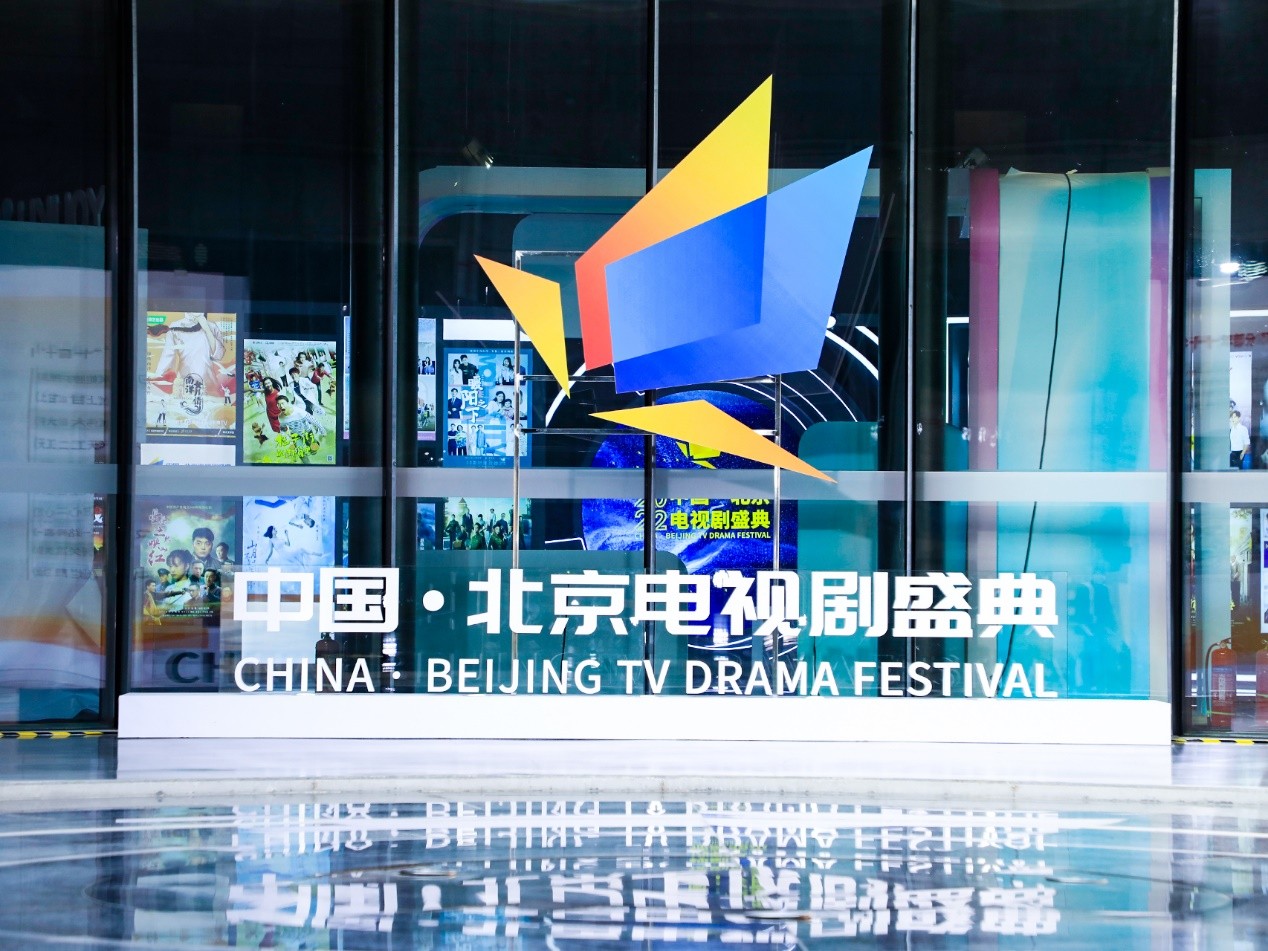 百鸣集团亮相“2022中国·北京电视剧盛典”，三大业务全线出击