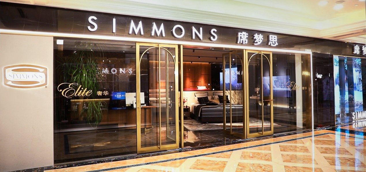 千亿体育国际官方网站下载	Simmons®席梦思美眠奢享体验店 开启全新品质生活