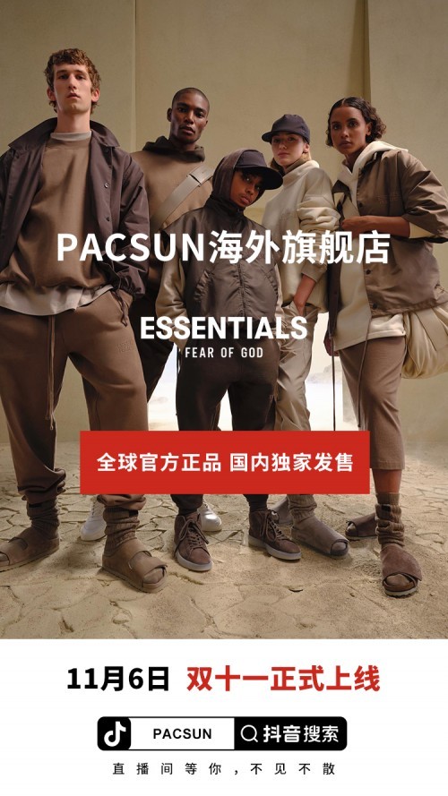  PacSun进军中国 开设抖音电商