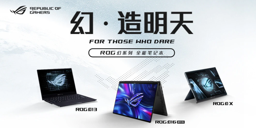 双11京东3C电脑数码日火热开启 旗舰全能本ROG幻16仅售9499元