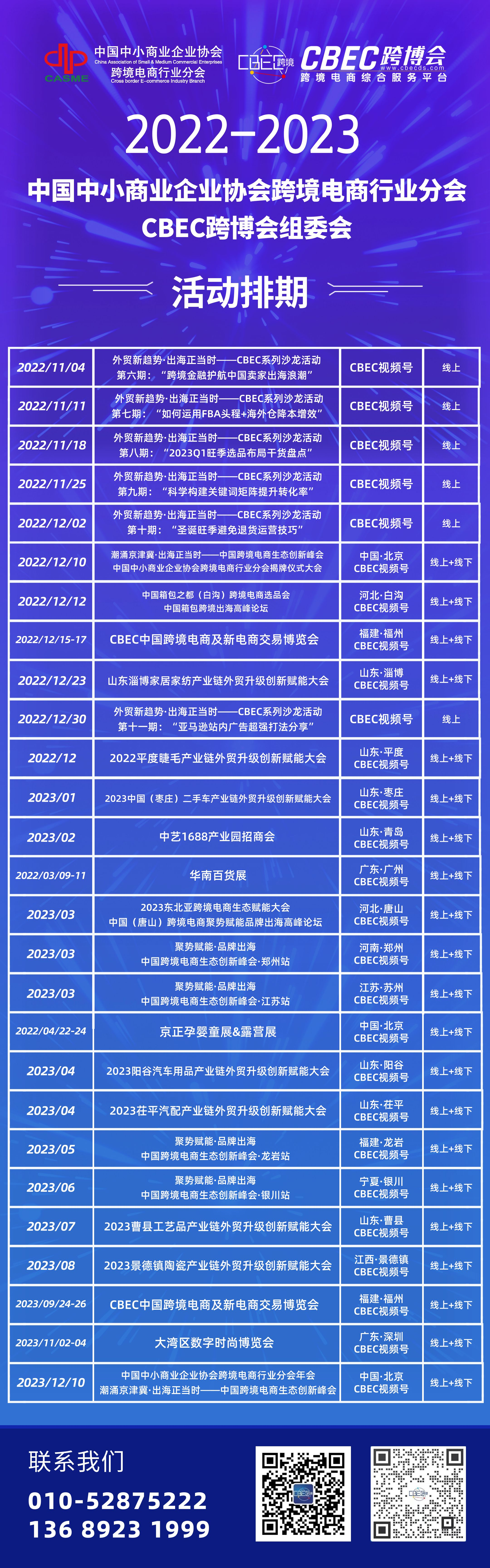 小快狗周老湿邀你共赴第17届中国中小企业家年会暨中国跨境电商生态创新峰会
