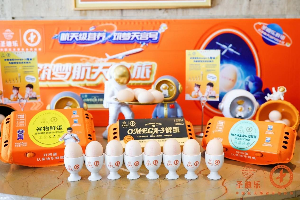 圣迪乐鲜蛋助力少年圆梦“梦天”发射，见证中国航天历史时刻