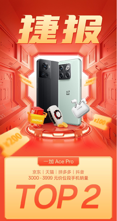 一加AcePro双十一仅需3299元起中端价格的性能手机新标杆-哈喽生活网