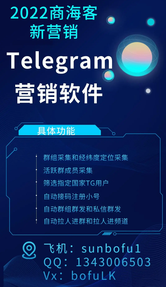 elegram引流插件有哪些？-商海客Telegram营销软件系统