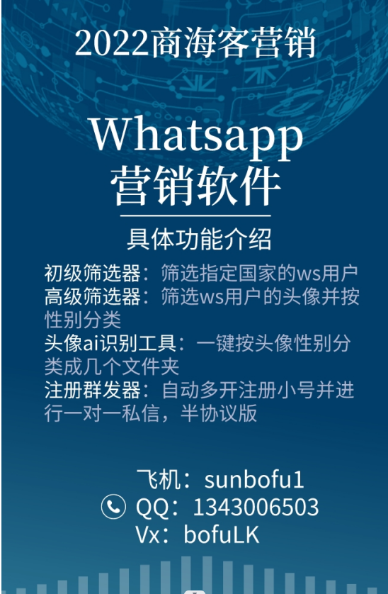 whatsapp群发方法有哪些？ -WhatsApp营销软件系统