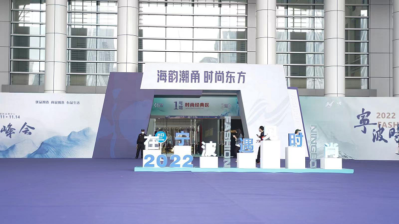 得体科技亮相第26届宁波国际服装节，数字化云展厅引关注