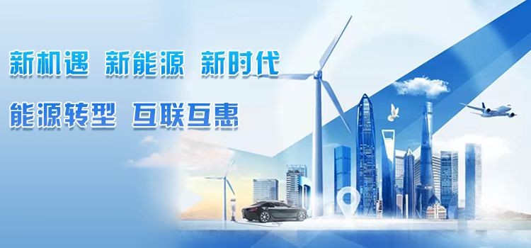 众力新能源助力我国风电产业高质量发展