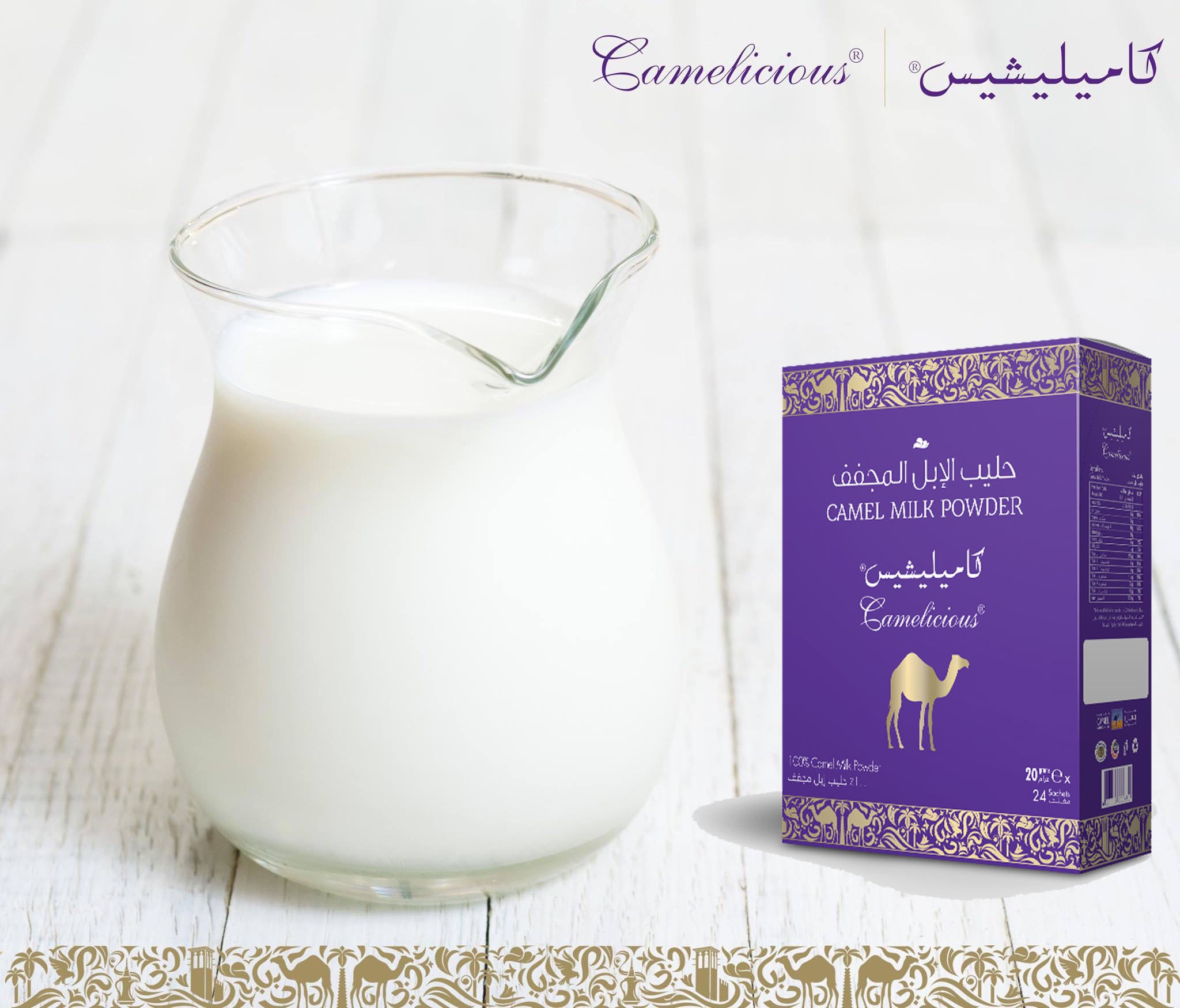 欧美权威认证央视背书，Camelicious骆驼奶诠释健康乳饮新标准