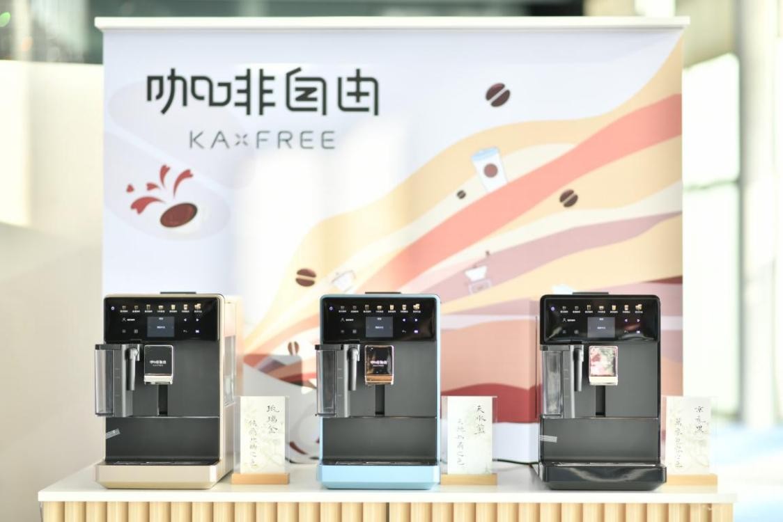 咖啡自由热恋咖啡机发布，填补家用全自动咖啡机市场国货空白