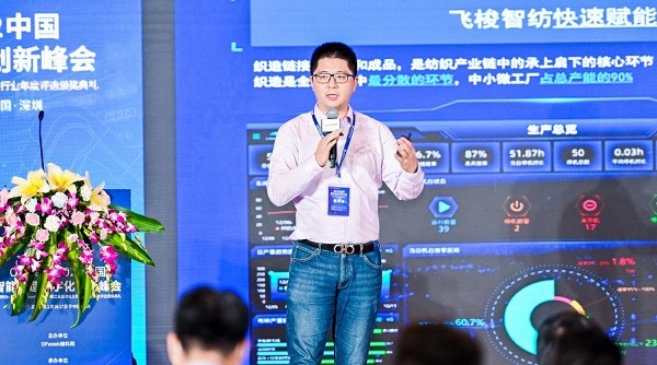 致景科技出席2022中国智能制造数字化创新峰会  荣获两项殊荣