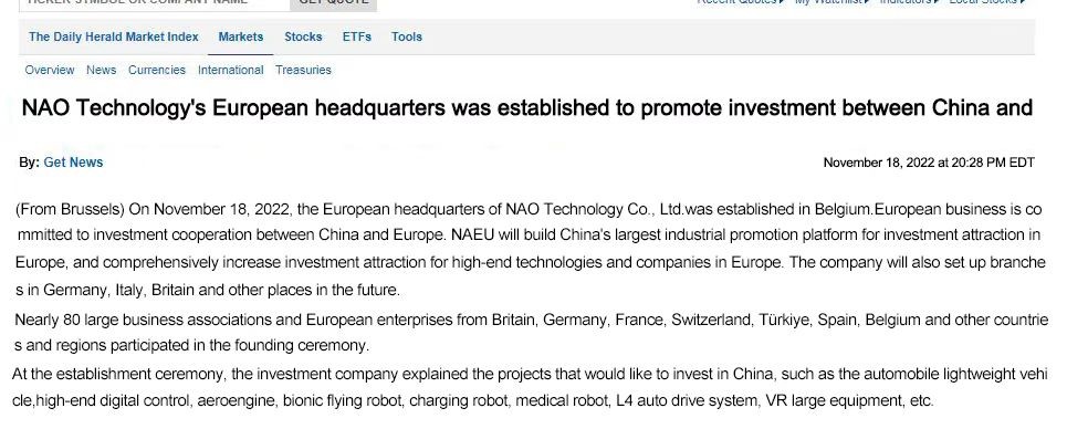 拿欧科技公司欧洲总部成立致力于中欧间投资促进