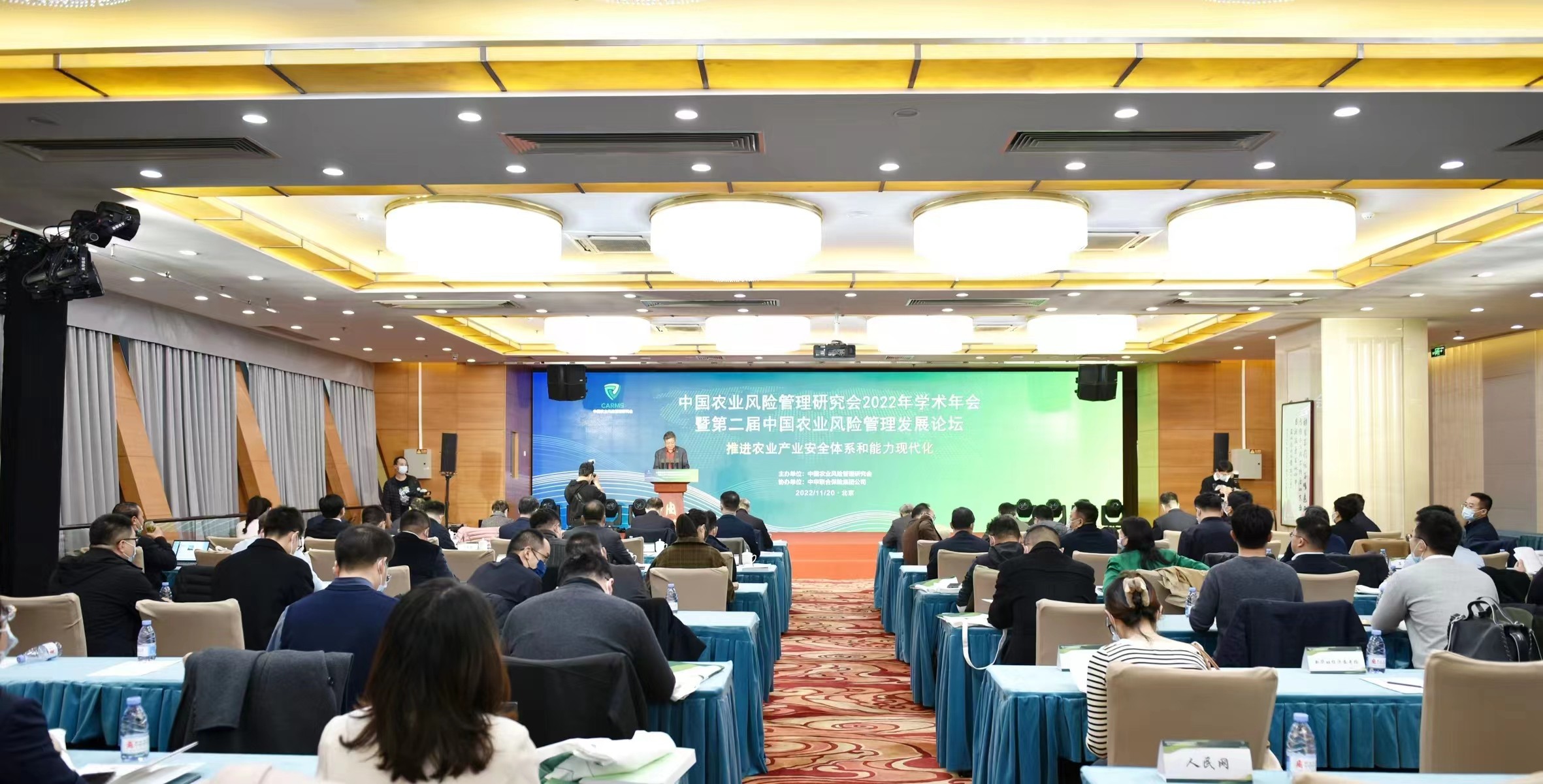 中华保险参加中国农业风险管理研究会2022年学术年会