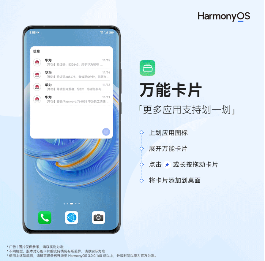 惊喜！HarmonyOS 3新版本推送，黑科技功能下放更多机型
